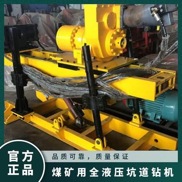 金煤供应ZDY2300全液压钻机 矿用防爆型地质勘探